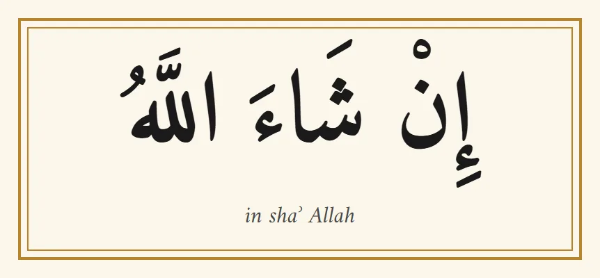 L'expression arabe in shaʾ Allah, إن شاء الله, en lettres naskh noires avec ses signes de voyelles, et la translittération en dessous, dans un fin cadre doré sur fond crème