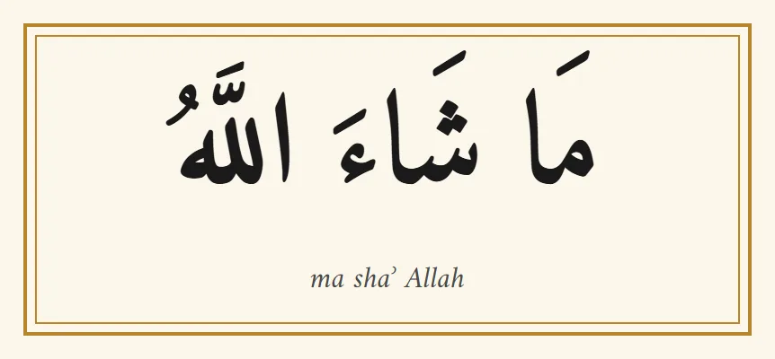 L'expression arabe ma shaʾ Allah, ما شاء الله, en lettres naskh noires avec ses signes de voyelles, et la translittération en dessous, dans un fin cadre doré sur fond crème