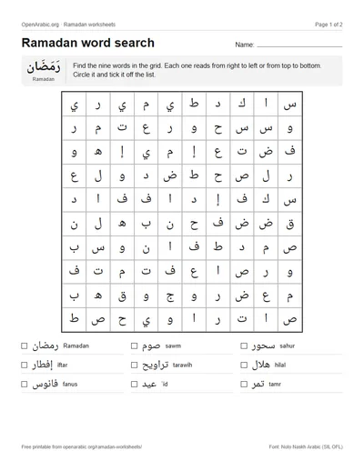 Preview of the word search: a ten by ten grid of Arabic letters above a list of nine Ramadan words with tick boxes